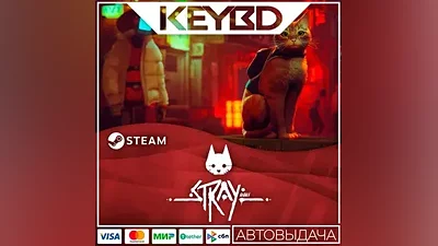 Stray · Steam Gift АВТО Карты