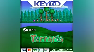 Terraria Steam GIft АВТО Карты
