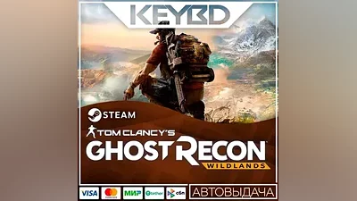 Tom Clancys Ghost Recon Wildlands +ВЫБОР ИЗДАНИЯ · RU