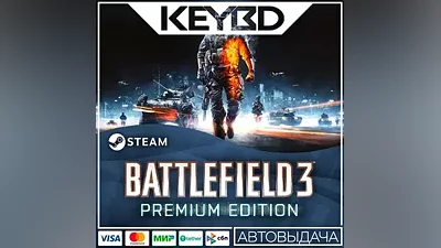 Battlefield 3 Premium Edition +ВЫБОР РЕГИОНА · STEAM RU