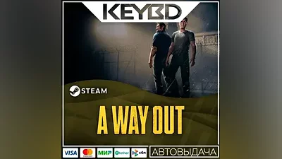A Way Out +ВЫБОР РЕГИОНА · STEAM RU · АВТОДОСТАВКА