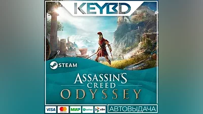 Assassin's Creed Одиссея +ВЫБОР ИЗДАНИЯ · Steam RU АВТО