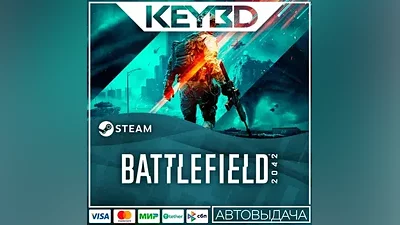 Battlefield 2042 +ВЫБОР ИЗДАНИЯ · Steam RU · АВТО