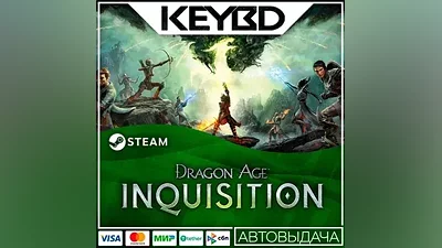 Dragon Age Inquisition GOTY +ВЫБОР РЕГИОНА · STEAM RU
