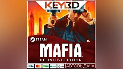 Mafia: Definitive Edition · Steam Gift RU · АВТО