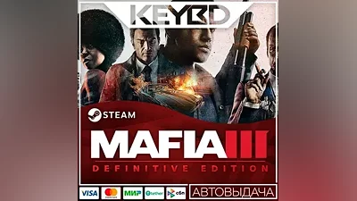 Mafia III: Definitive Edition АВТО Карты