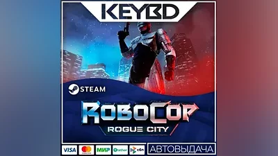 RoboCop: Rogue City +ВЫБОР ИЗДАНИЯ · Steam RU · АВТО