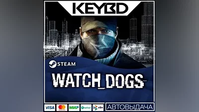 Watch_Dogs +ВЫБОР ИЗДАНИЯ · Steam Gift RU · АВТОДОСТАВК