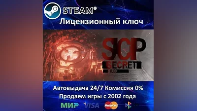 SCP: Secret Files Steam Key RU-CIS-UA АКЦИЯ