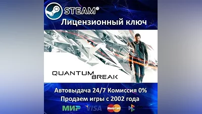 Quantum Break Steam Key RU-CIS-UA Карты АКЦИЯ