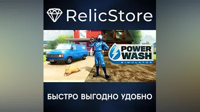 PowerWash Simulator - STEAM GIFT РОССИЯ