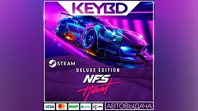Need for Speed Heat Deluxe +ВЫБОР РЕГИОНА · STEAM RU