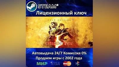 Resident Evil 5 Gold Edition Steam Key RU-CIS-UA