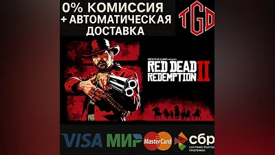 Red Dead Redemption 2 | Steam Россия+KZ+TR+AR+CIS+CN+UA+