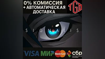 SIGNALIS | Steam UA+KZ+CIS+TR+AR