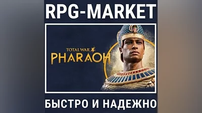 TOTAL WAR PHARAOH + DYNASTIES (STEAM КЛЮЧ) + ПОДАРОК
