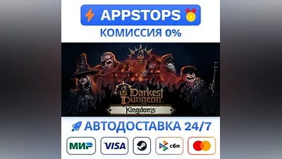 Darkest Dungeon II Steam Gift АВТОВЫДАЧА ВСЕ РЕГИОНЫ