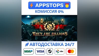 They Are Billions Steam Gift АВТОВЫДАЧА ВСЕ РЕГИОНЫ
