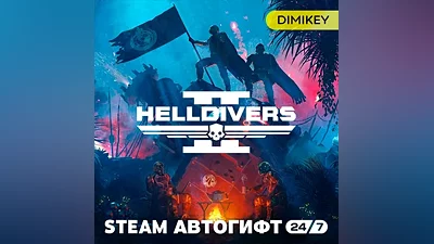 HELLDIVERS 2 Автогифт UA
