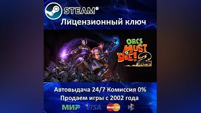Orcs Must Die! 2 Steam Key RU-CIS-UA АКЦИЯ