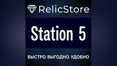 Station 5 - STEAM GIFT РОССИЯ