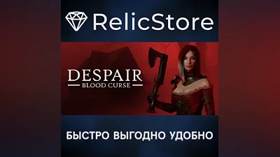 Despair: Blood Curse - STEAM GIFT РОССИЯ