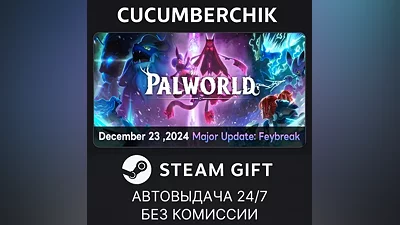 Palworld STEAM GIFT AUTO RU+МИР