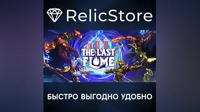 The Last Flame - STEAM GIFT РОССИЯ