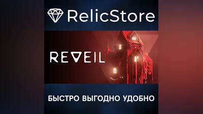 REVEIL - STEAM GIFT РОССИЯ