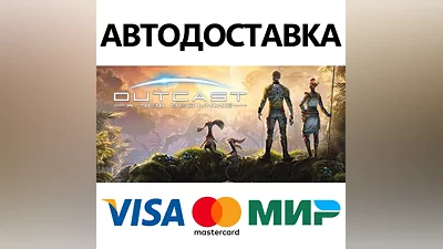 Outcast - A New Beginning * STEAM RU АВТО