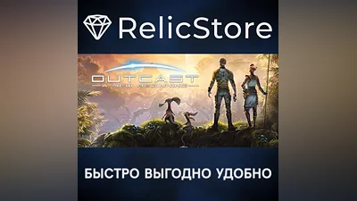 Outcast - A New Beginning - STEAM GIFT РОССИЯ