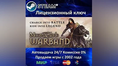 Mount & Blade Warband - Steam Key - RU-CIS-UA + АКЦИЯ