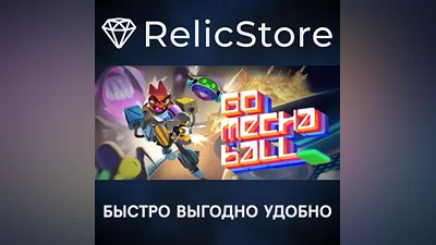 Go Mecha Ball - STEAM GIFT РОССИЯ