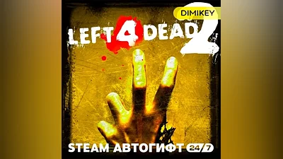 Left 4 Dead 2 Автогифт RU/UA