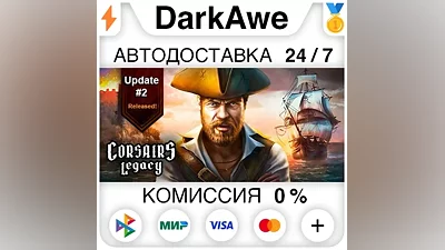 Corsairs Legacy - Pirate Action RPG & Sea Battles