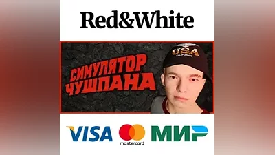 Симулятор Чушпана * STEAM РОССИЯ АВТОДОСТАВКА