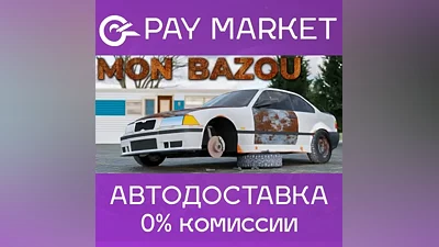 Mon Bazou | АВТОДОСТАВКА [Россия Steam Gift]