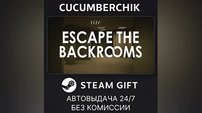 Escape the Backrooms STEAM GIFT AUTO RU+МИР