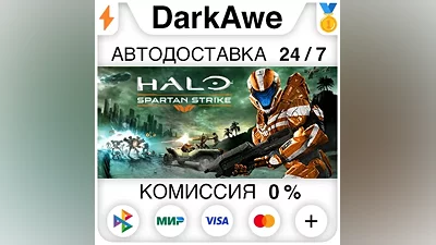 Halo: Spartan Strike +ВЫБОР STEAM•RU АВТО