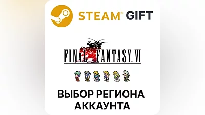 FINAL FANTASY VI Steam Выбор региона