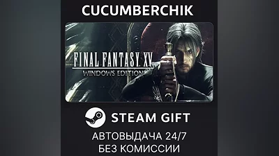 FINAL FANTASY XV WINDOWS EDITION STEAM GIFT AUTO RU+МИР