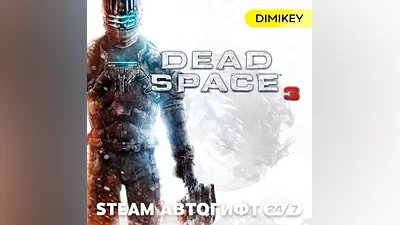 Dead Space 3 Автогифт RU/KZ/UA