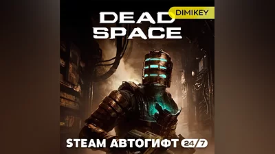 Dead Space Deluxe (2023) Автогифт RU/KZ/UA