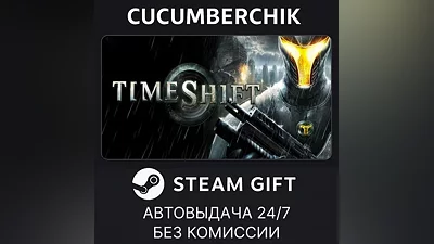 Timeshift STEAM GIFT AUTO RU+МИР