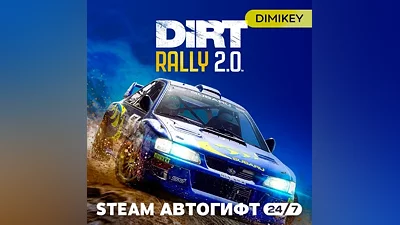 DiRT Rally 2.0 Автогифт RU/KZ