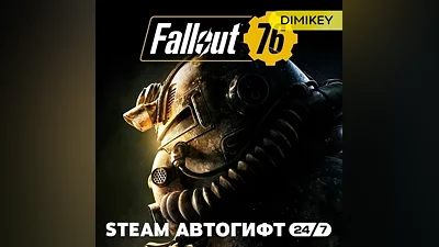 Fallout 76 Автогифт RU/UA/CIS