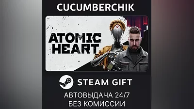 Atomic Heart STEAM GIFT AUTO UA+МИР