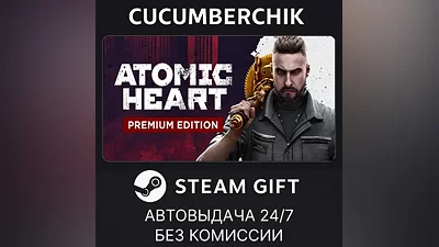 Atomic Heart - Premium Edition STEAM GIFT AUTO UA+МИР