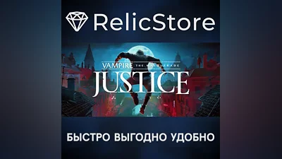 Vampire: The Masquerade - Justice - STEAM GIFT РОССИЯ