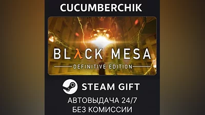 Black Mesa STEAM GIFT AUTO RU+МИР